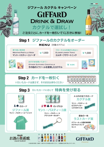 キャンペーン