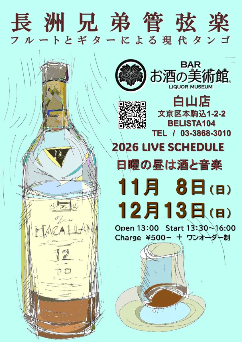 長洲兄弟演奏会