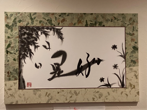梅村璃雲